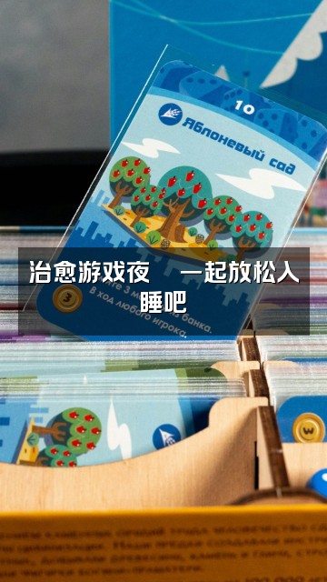 抖音软软喵（助眠版）视频封面：治愈游戏夜🎮一起放松入睡吧